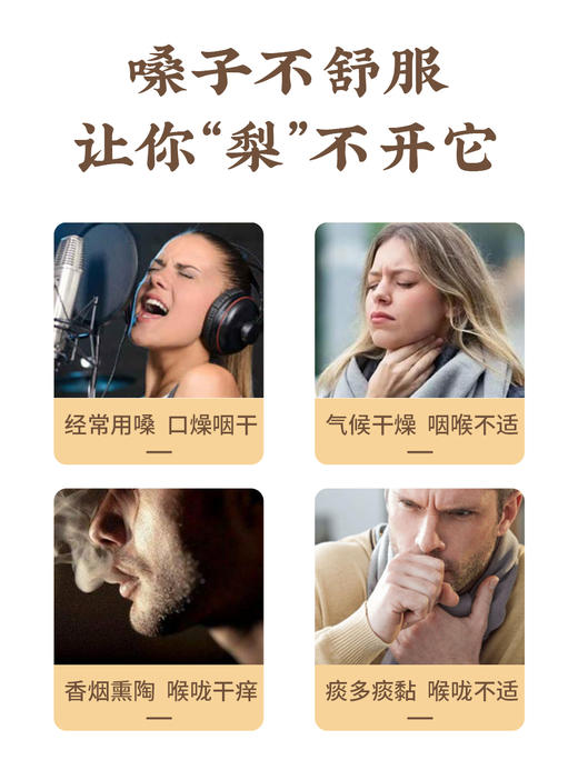 【健康专享】秋梨清沛糕 温润入喉 四季滋养 清香甜蜜 独立包装 150g/盒 18-22小包 商品图1