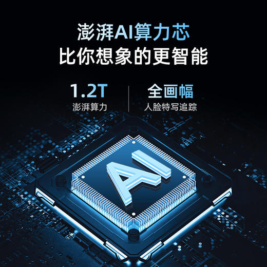 户外球机6pro 商品图7