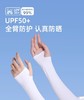 驱蚊防晒冰袖一对 商品缩略图0