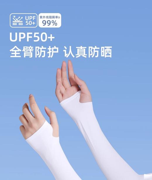 驱蚊防晒冰袖一对 商品图0