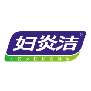 妇炎洁