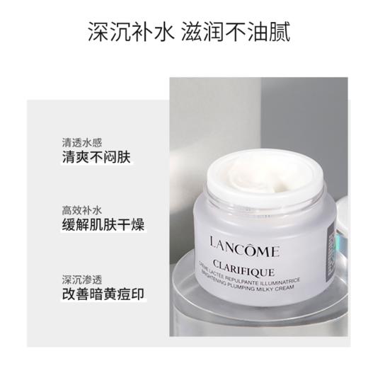 兰蔻焕白极光5号面霜净澈焕肤亮白霜中小样15ml保湿提亮肤色美白 商品图5