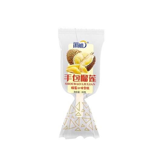 淇航手包榴莲雪糕72g（AA） 商品图9