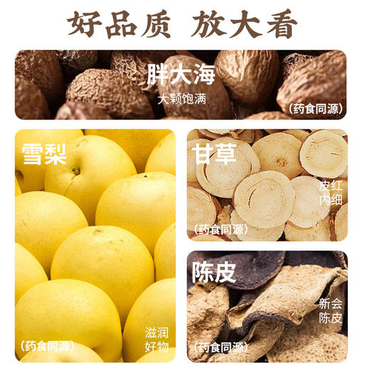 【健康专享】秋梨清沛糕 温润入喉 四季滋养 清香甜蜜 独立包装 150g/盒 18-22小包 商品图2