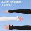 驱蚊防晒冰袖一对 商品缩略图1