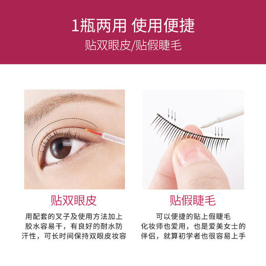 娥佩兰Opera 靓眸液【1瓶2用】【贴假睫毛胶水】【贴双眼皮贴】】【定型液持久 隐形透明】 商品图8