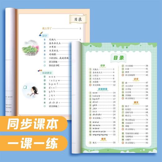 〖卷面书写〗小学生模拟考试1-6年级（全场景书写格式加强时间管理）同步卷面综合训练提升卷面分练字帖 商品图7