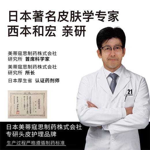 发玛21 蓬松控油  清爽去屑 洗发水 600ml 商品图3