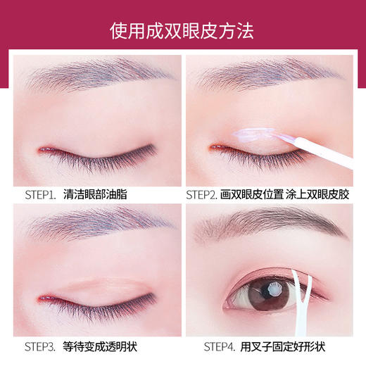 娥佩兰Opera 靓眸液【1瓶2用】【贴假睫毛胶水】【贴双眼皮贴】】【定型液持久 隐形透明】 商品图5
