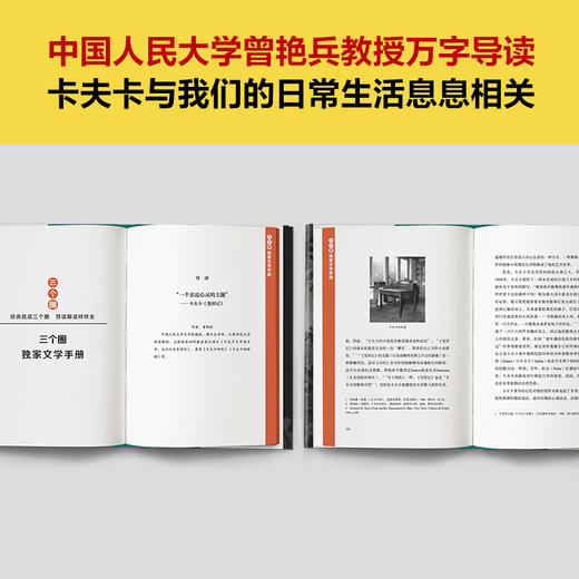 读客变形记（每天被工作挤压变形的苦，卡夫卡比任何人都清楚 打工人之书） 商品图4