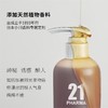 发玛21 蓬松控油  清爽去屑 洗发水 600ml 商品缩略图2