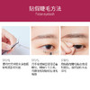 娥佩兰Opera 靓眸液【1瓶2用】【贴假睫毛胶水】【贴双眼皮贴】】【定型液持久 隐形透明】 商品缩略图7