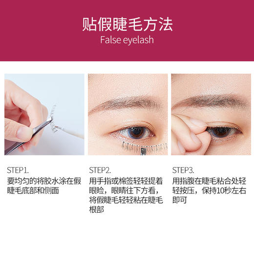 娥佩兰Opera 靓眸液【1瓶2用】【贴假睫毛胶水】【贴双眼皮贴】】【定型液持久 隐形透明】 商品图7