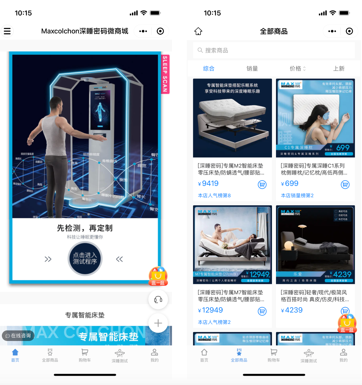 深睡密码的体验服务