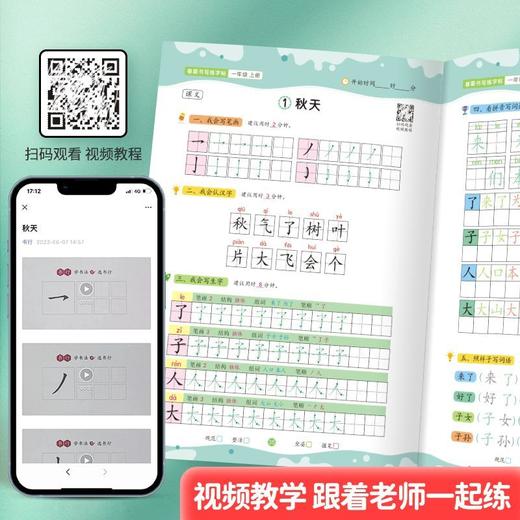 〖卷面书写〗小学生模拟考试1-6年级（全场景书写格式加强时间管理）同步卷面综合训练提升卷面分练字帖 商品图6