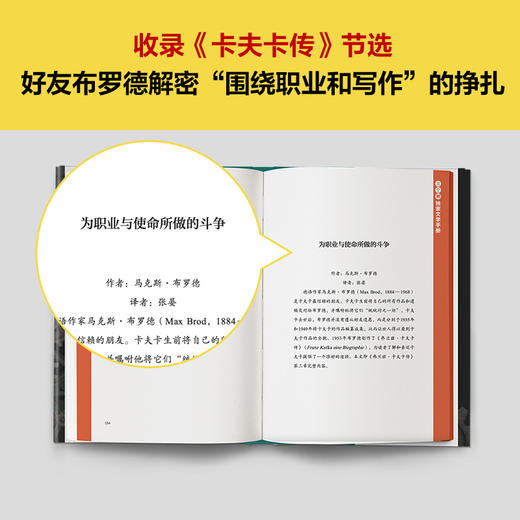 读客变形记（每天被工作挤压变形的苦，卡夫卡比任何人都清楚 打工人之书） 商品图6