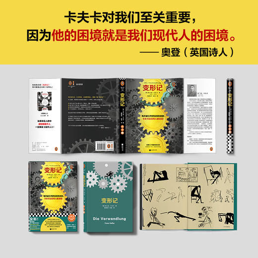 读客变形记（每天被工作挤压变形的苦，卡夫卡比任何人都清楚 打工人之书） 商品图8
