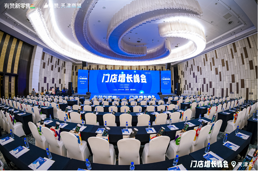 有赞门店<em>增长</em>峰会：揭秘2023年门店<em>增长</em>新机会