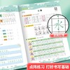 〖卷面书写〗小学生模拟考试1-6年级（全场景书写格式加强时间管理）同步卷面综合训练提升卷面分练字帖 商品缩略图5
