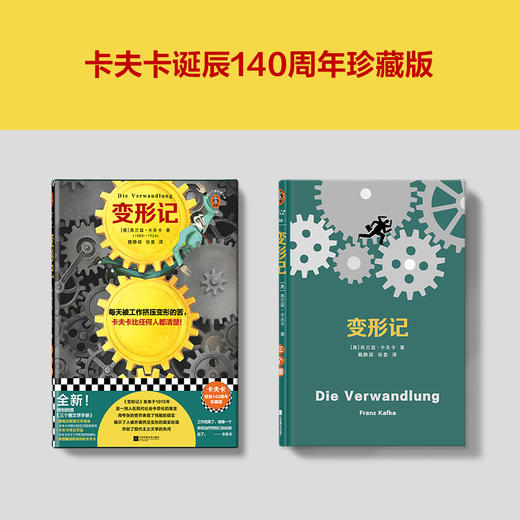 读客变形记（每天被工作挤压变形的苦，卡夫卡比任何人都清楚 打工人之书） 商品图2