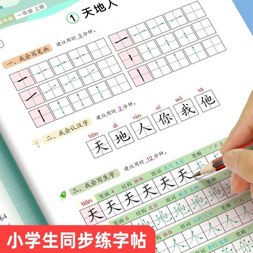 〖卷面书写〗小学生模拟考试1-6年级（全场景书写格式加强时间管理）同步卷面综合训练提升卷面分练字帖 商品图4