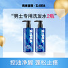 【欧豪同款】海洋至尊水酷控油净屑洗发水 商品缩略图3