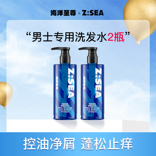 【欧豪同款】海洋至尊水酷控油净屑洗发水 商品图3