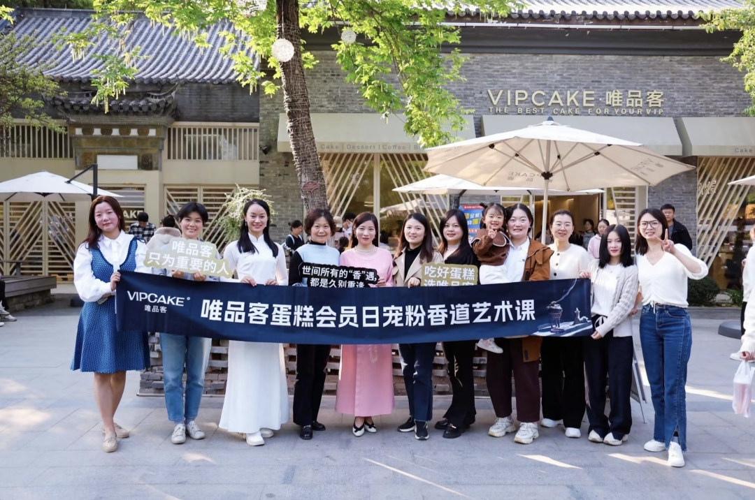 唯品客牵手有赞新零售：我用私域卖蛋糕，复购率达到70%