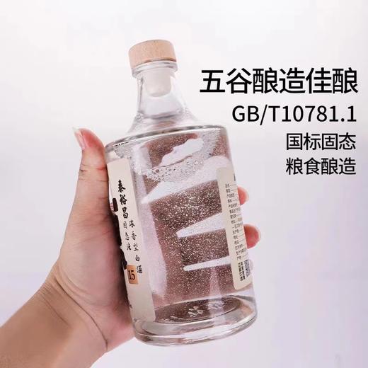 [原15]52度-泰裕昌白酒整箱浓香型白酒粮食酒口粮酒500ml*6瓶光瓶酒 商品图1