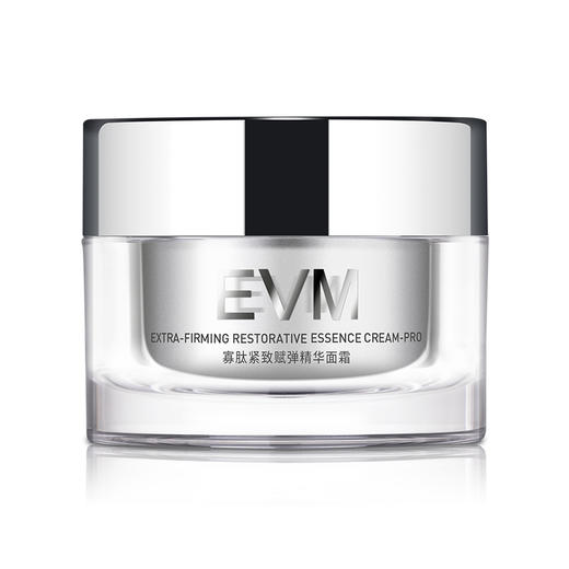 EVM寡肽乳霜乳液紧致弹润修护清爽补水保湿滋润小银罐面霜 商品图0