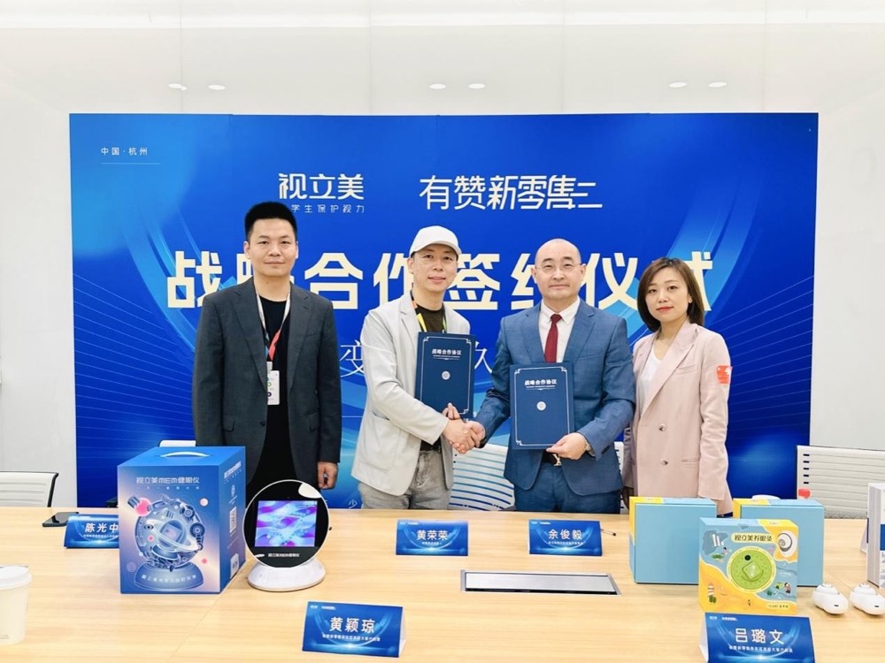 视立美与有赞新零售达成深度合作 加速打通线上+线下600余家门店