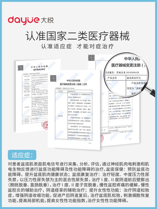 【私聊助理领取专属优惠】【小王专属-私信助理领取优惠券】大悦盆底肌修复仪阴道电极探头 配合主机使用 商品图3