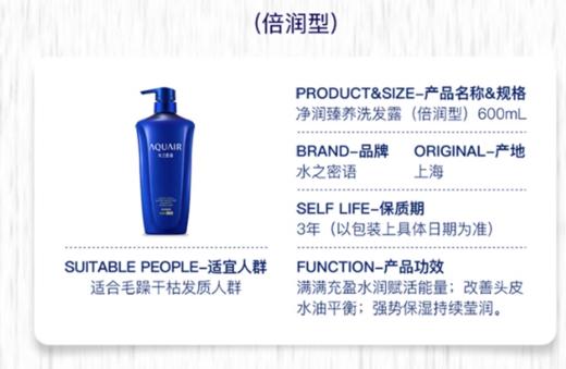 资生堂水之密语洗发露 商品图2