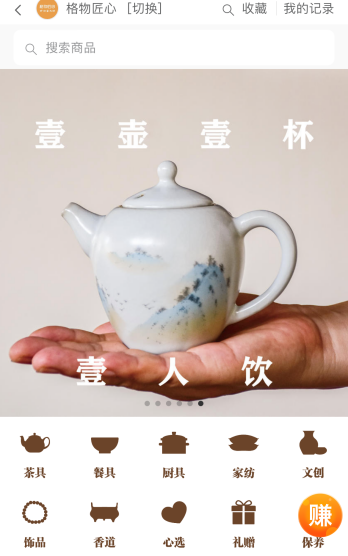 会员年增长85%，格物匠心如何打造家居新零售范本？