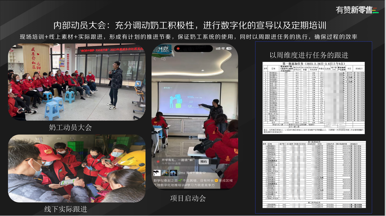 嘉盛动员大会