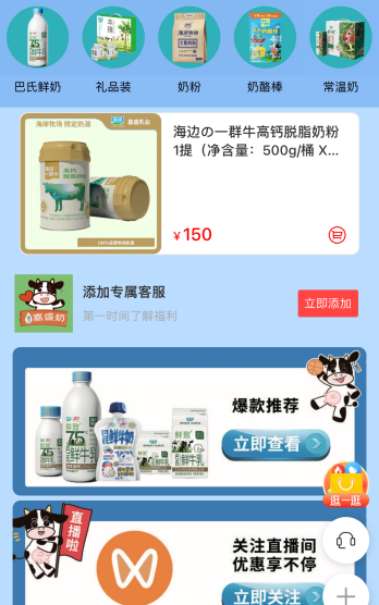 嘉盛乳业的创新之路：通过地推数字化和奶工盘活，重塑新零售战场