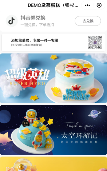 从10万启动资金的「线上小店」到10家O2O门店，这个烘焙品牌有多牛？