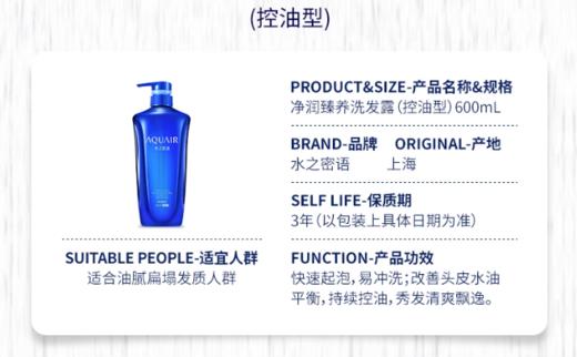 资生堂水之密语洗发露 商品图1