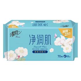清风净润肌70抽