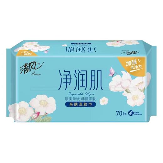 清风净润肌70抽 商品图0