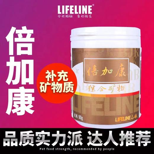 【出眠营养补充】补充矿物质多维电解质，加强龟体质，母龟预防生软壳蛋，软甲苗，公龟增加发情能力 商品图0