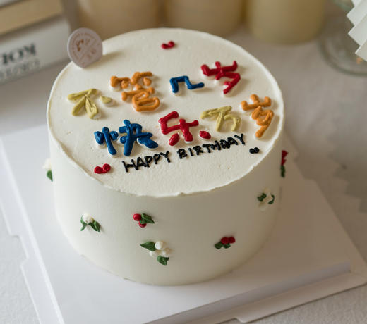 快乐万岁（需提前2小时预定） 商品图1