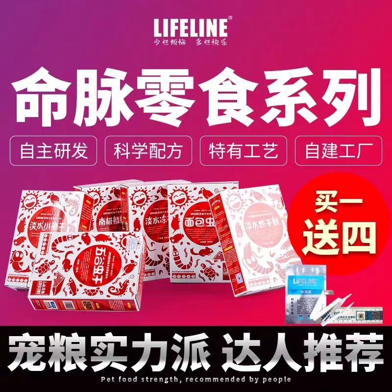 【乌龟补钙】虾干虫干小鱼干南极磷虾等零食水龟半水龟补钙增色增体