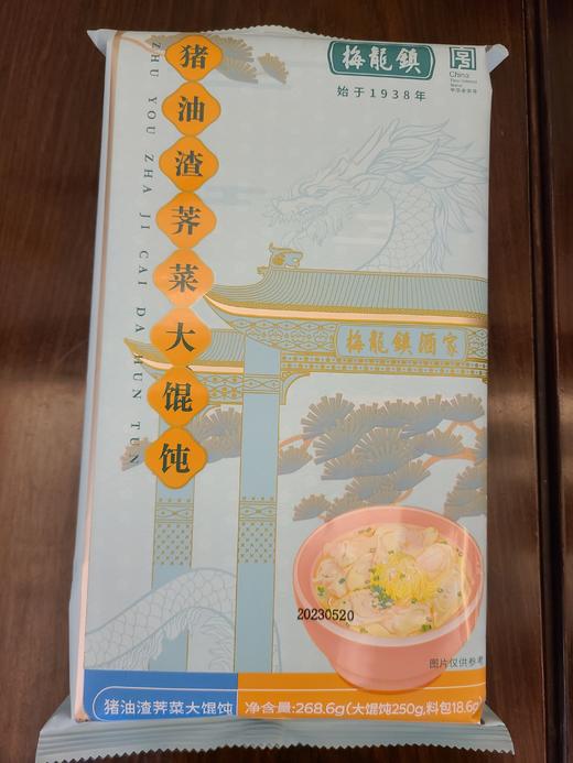 猪油渣荠菜大馄饨（268.6g） 商品图3