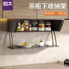 酷太 吊柜下双层收纳架 商品缩略图0
