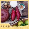 [산지직송]운남 꿀밤고구마 【产地直发】云南楚雄 嘎蜜蜜薯 商品缩略图3