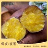 [산지직송]운남 꿀밤고구마 【产地直发】云南楚雄 嘎蜜蜜薯 商品缩略图2