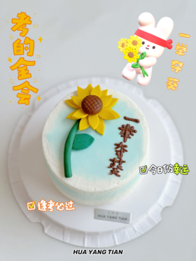 一举夺魁 · 奶油蛋糕