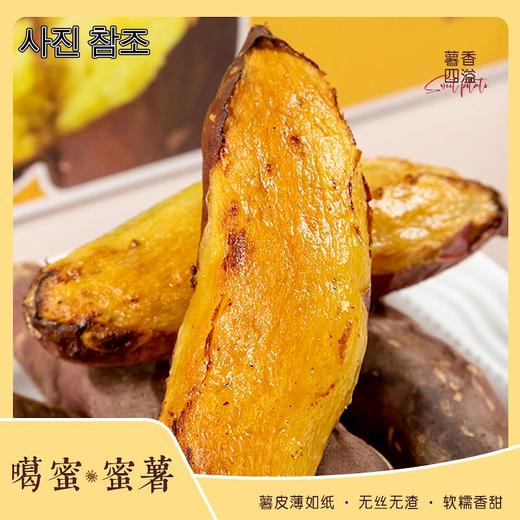 [산지직송]운남 꿀밤고구마 【产地直发】云南楚雄 嘎蜜蜜薯 商品图0