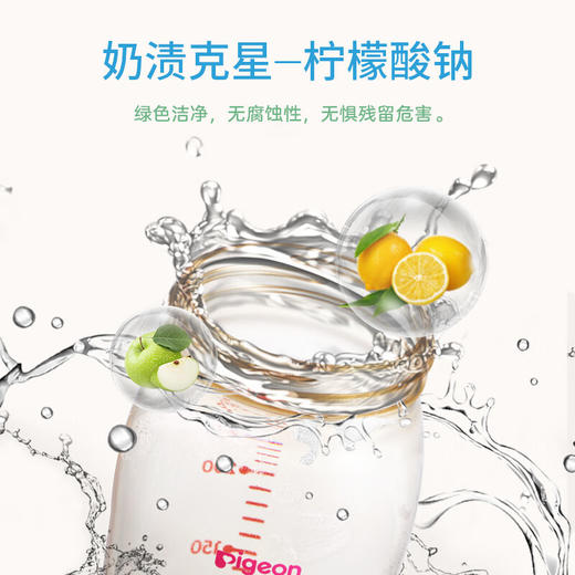 日本贝亲奶瓶清洗剂800ml/112338 成份安全多效清洁奶渍克星 商品图1